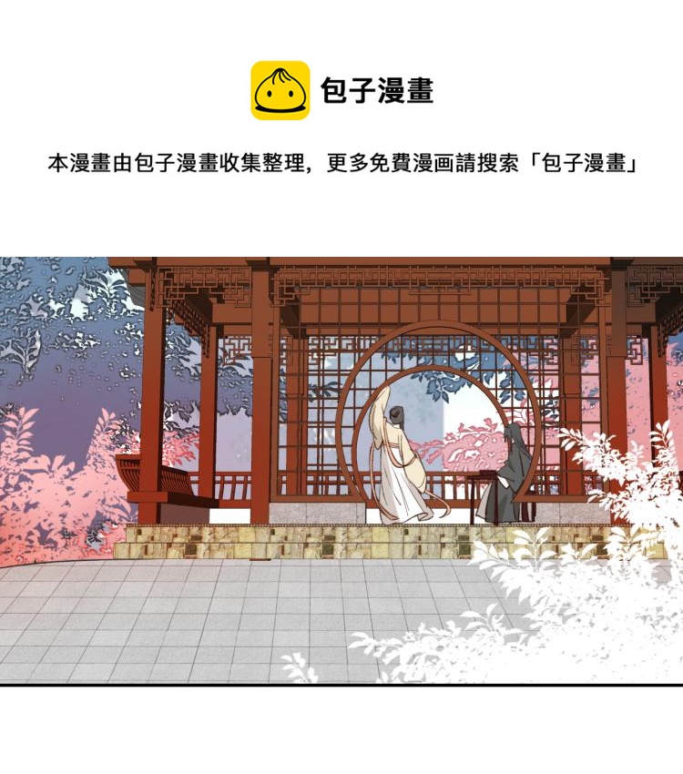 《皇后无德》漫画最新章节第33话：皇帝生闷气免费下拉式在线观看章节第【43】张图片