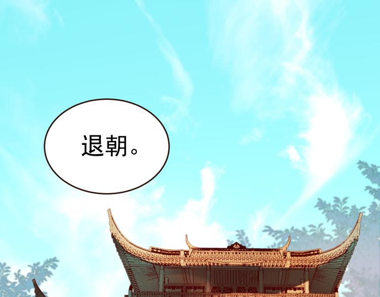 《皇后无德》漫画最新章节第33话：皇帝生闷气免费下拉式在线观看章节第【5】张图片