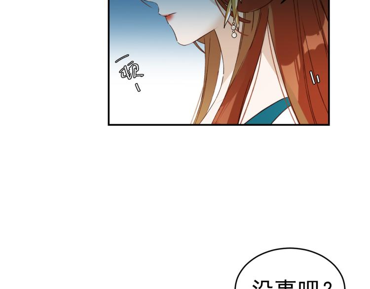 《皇后无德》漫画最新章节第33话：皇帝生闷气免费下拉式在线观看章节第【54】张图片