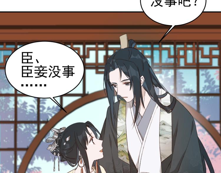 《皇后无德》漫画最新章节第33话：皇帝生闷气免费下拉式在线观看章节第【55】张图片