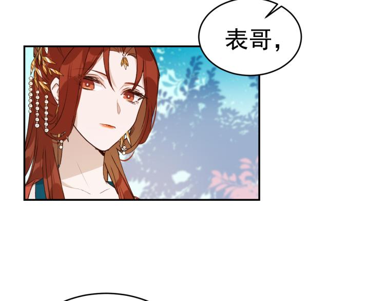 《皇后无德》漫画最新章节第33话：皇帝生闷气免费下拉式在线观看章节第【57】张图片