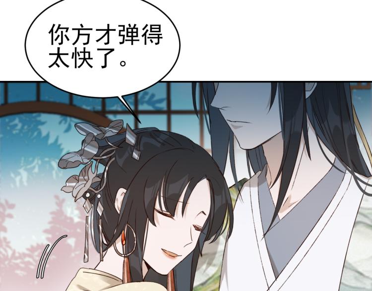 《皇后无德》漫画最新章节第33话：皇帝生闷气免费下拉式在线观看章节第【58】张图片