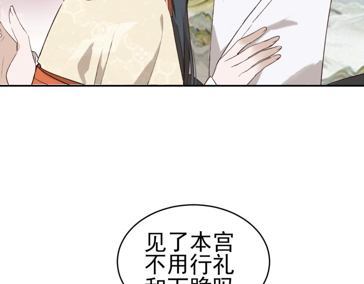 《皇后无德》漫画最新章节第33话：皇帝生闷气免费下拉式在线观看章节第【59】张图片