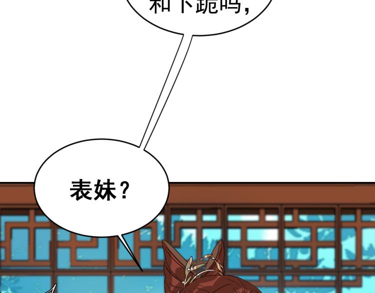 《皇后无德》漫画最新章节第33话：皇帝生闷气免费下拉式在线观看章节第【60】张图片