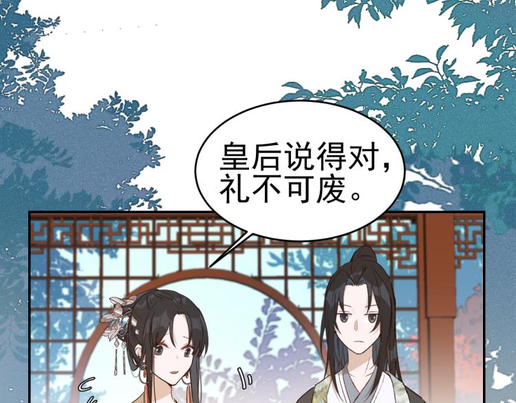 《皇后无德》漫画最新章节第33话：皇帝生闷气免费下拉式在线观看章节第【63】张图片