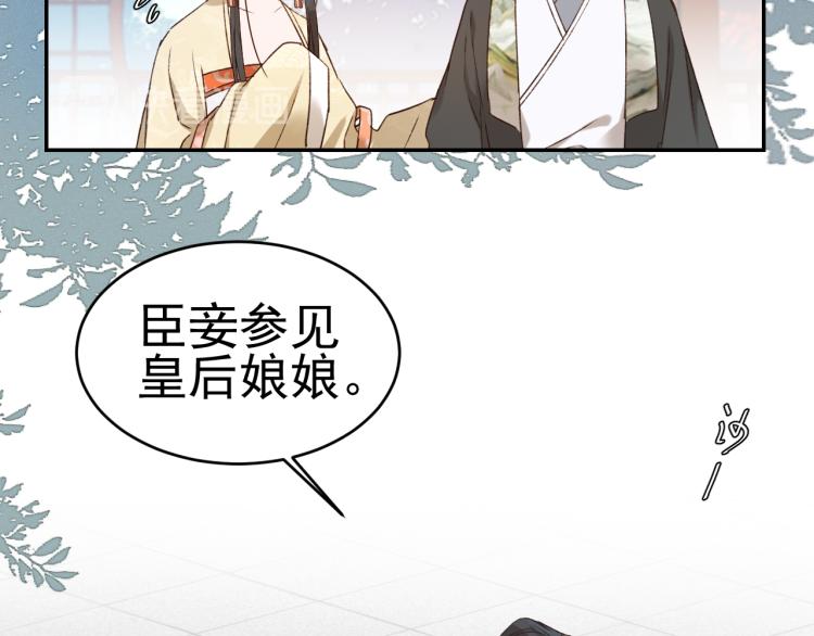 《皇后无德》漫画最新章节第33话：皇帝生闷气免费下拉式在线观看章节第【64】张图片