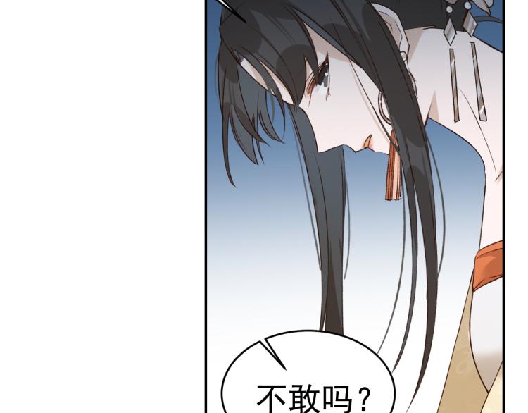 《皇后无德》漫画最新章节第33话：皇帝生闷气免费下拉式在线观看章节第【69】张图片