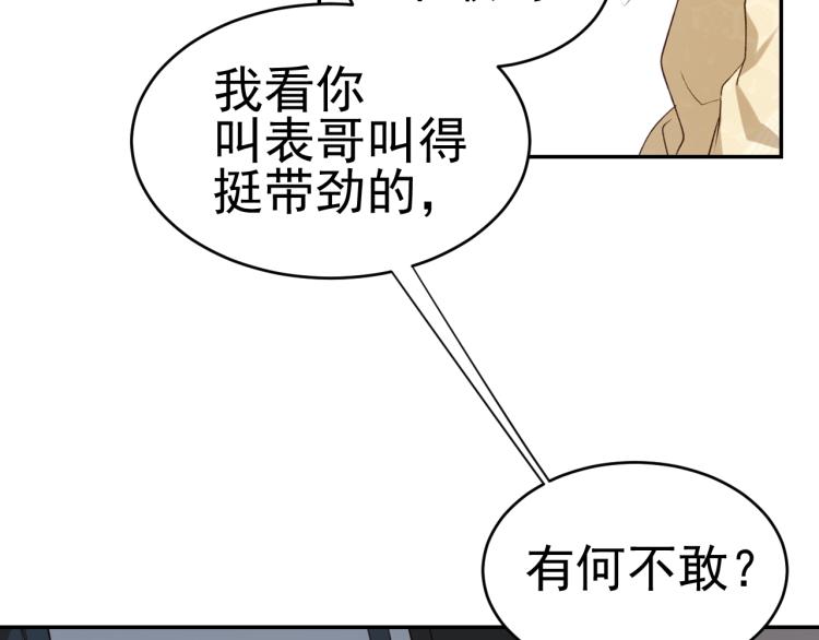 《皇后无德》漫画最新章节第33话：皇帝生闷气免费下拉式在线观看章节第【70】张图片