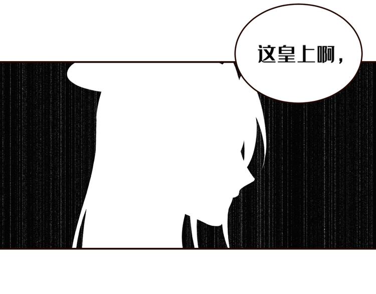 《皇后无德》漫画最新章节第34话：处罚许才人免费下拉式在线观看章节第【10】张图片