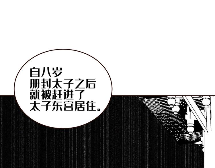 《皇后无德》漫画最新章节第34话：处罚许才人免费下拉式在线观看章节第【11】张图片