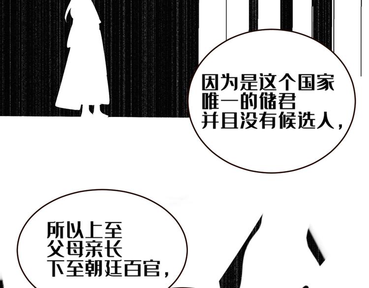 《皇后无德》漫画最新章节第34话：处罚许才人免费下拉式在线观看章节第【13】张图片