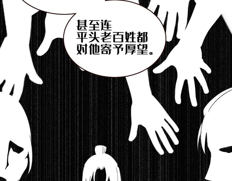 《皇后无德》漫画最新章节第34话：处罚许才人免费下拉式在线观看章节第【14】张图片