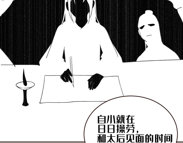 《皇后无德》漫画最新章节第34话：处罚许才人免费下拉式在线观看章节第【15】张图片