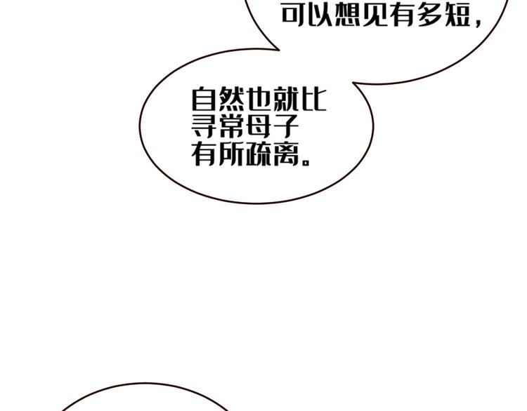 《皇后无德》漫画最新章节第34话：处罚许才人免费下拉式在线观看章节第【16】张图片