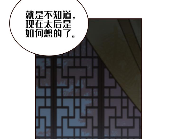 《皇后无德》漫画最新章节第34话：处罚许才人免费下拉式在线观看章节第【17】张图片