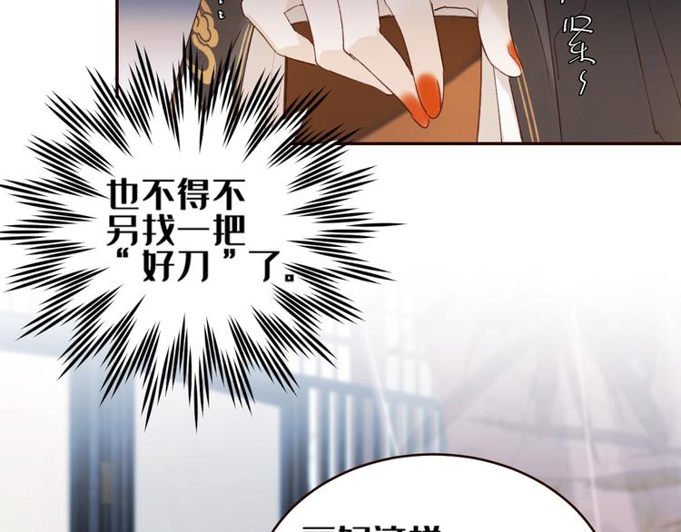 《皇后无德》漫画最新章节第34话：处罚许才人免费下拉式在线观看章节第【26】张图片