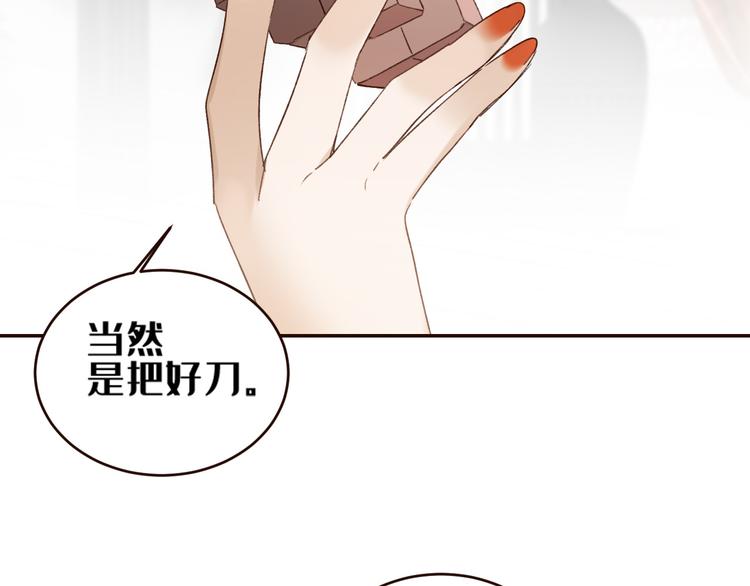 《皇后无德》漫画最新章节第34话：处罚许才人免费下拉式在线观看章节第【28】张图片