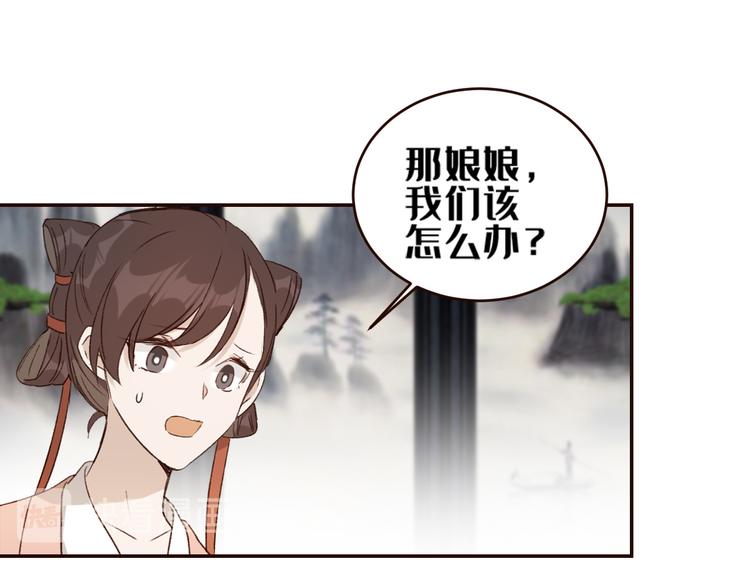 《皇后无德》漫画最新章节第34话：处罚许才人免费下拉式在线观看章节第【34】张图片