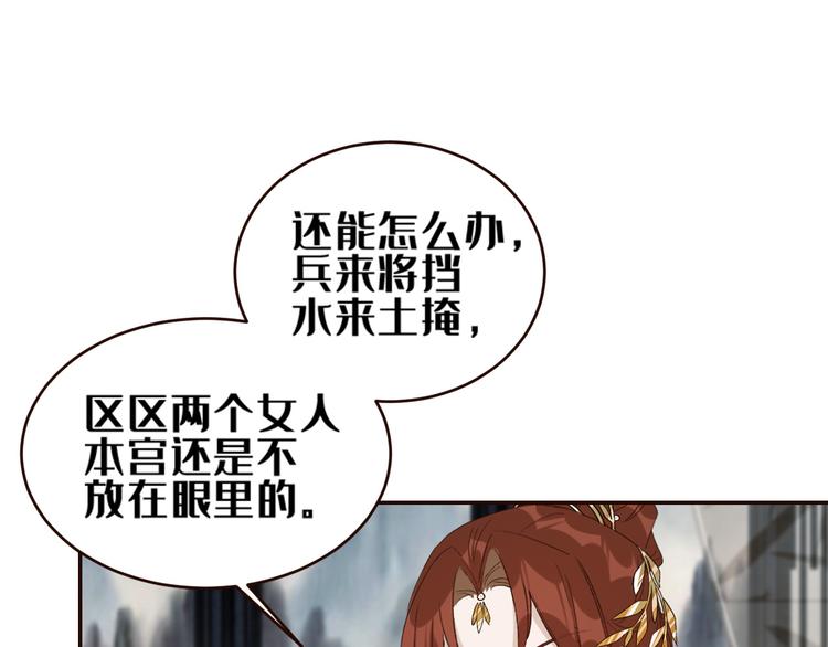 《皇后无德》漫画最新章节第34话：处罚许才人免费下拉式在线观看章节第【35】张图片