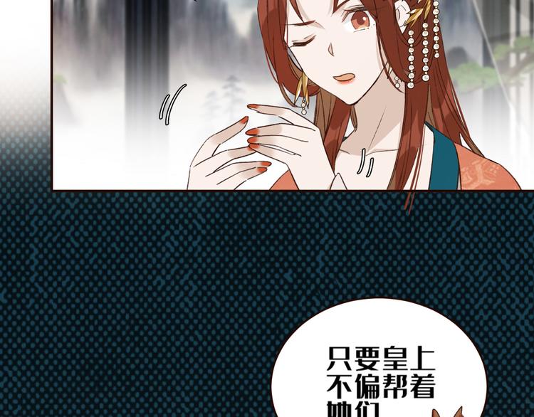 《皇后无德》漫画最新章节第34话：处罚许才人免费下拉式在线观看章节第【36】张图片