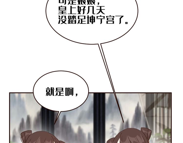 《皇后无德》漫画最新章节第34话：处罚许才人免费下拉式在线观看章节第【39】张图片