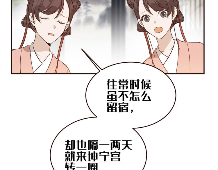 《皇后无德》漫画最新章节第34话：处罚许才人免费下拉式在线观看章节第【40】张图片