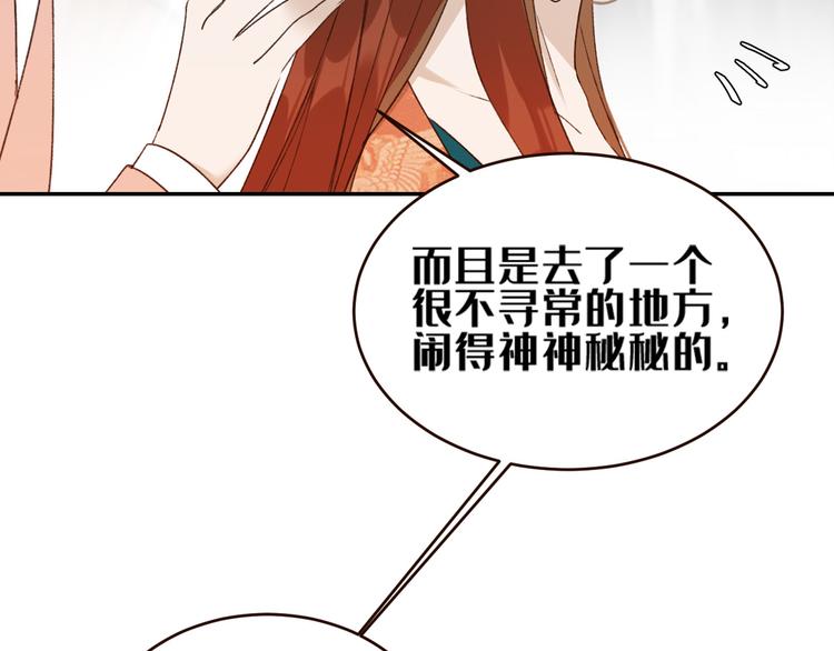 《皇后无德》漫画最新章节第34话：处罚许才人免费下拉式在线观看章节第【48】张图片