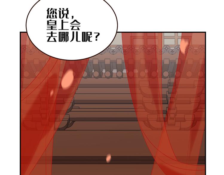 《皇后无德》漫画最新章节第34话：处罚许才人免费下拉式在线观看章节第【49】张图片