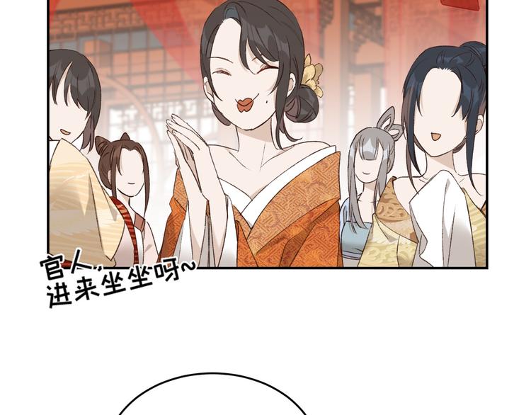 《皇后无德》漫画最新章节第34话：处罚许才人免费下拉式在线观看章节第【51】张图片