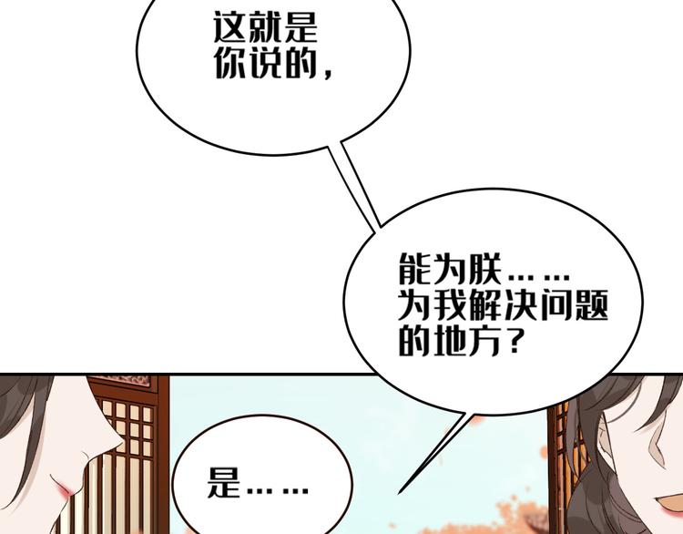 《皇后无德》漫画最新章节第34话：处罚许才人免费下拉式在线观看章节第【52】张图片