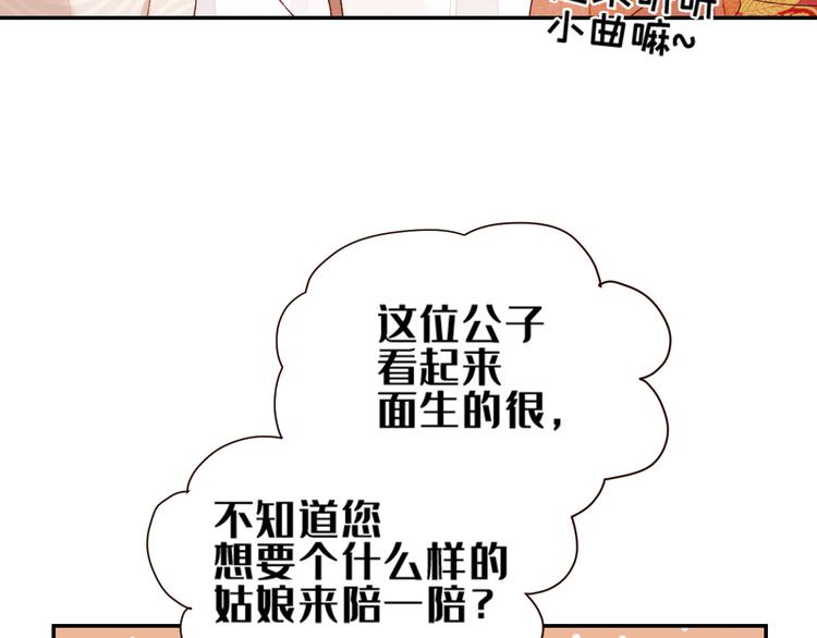 《皇后无德》漫画最新章节第34话：处罚许才人免费下拉式在线观看章节第【54】张图片