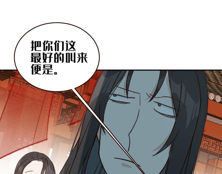 《皇后无德》漫画最新章节第34话：处罚许才人免费下拉式在线观看章节第【56】张图片