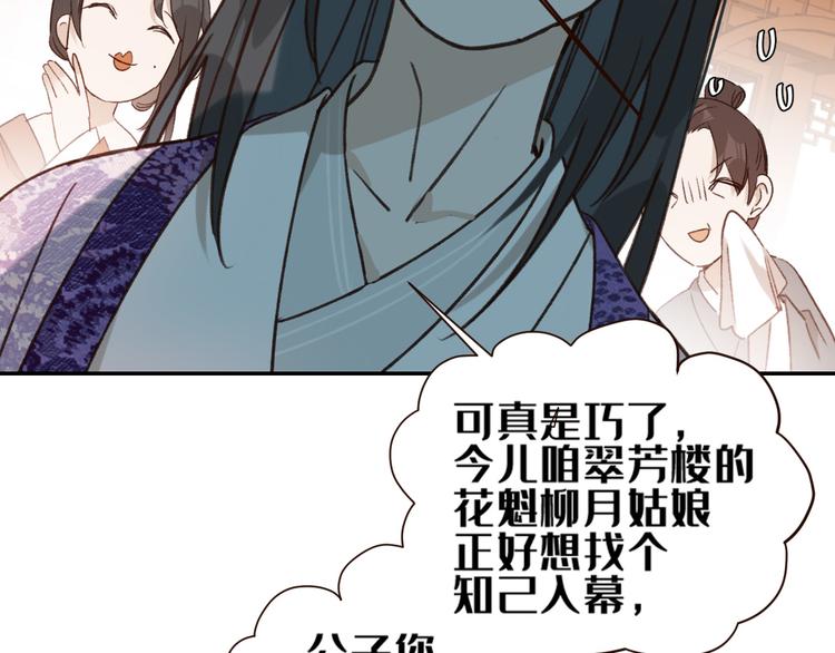 《皇后无德》漫画最新章节第34话：处罚许才人免费下拉式在线观看章节第【57】张图片