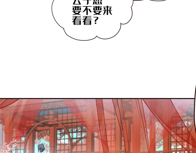 《皇后无德》漫画最新章节第34话：处罚许才人免费下拉式在线观看章节第【58】张图片