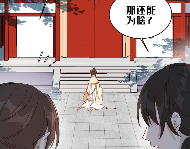 《皇后无德》漫画最新章节第34话：处罚许才人免费下拉式在线观看章节第【6】张图片