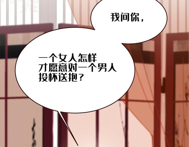 《皇后无德》漫画最新章节第34话：处罚许才人免费下拉式在线观看章节第【66】张图片