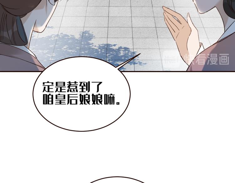 《皇后无德》漫画最新章节第34话：处罚许才人免费下拉式在线观看章节第【7】张图片