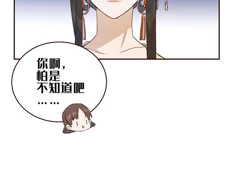 《皇后无德》漫画最新章节第34话：处罚许才人免费下拉式在线观看章节第【9】张图片