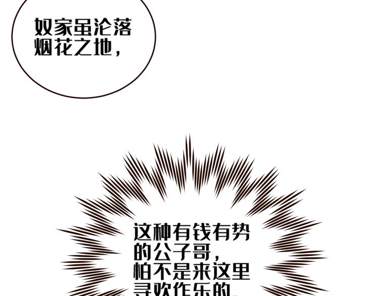 《皇后无德》漫画最新章节第35话：心有所属免费下拉式在线观看章节第【10】张图片