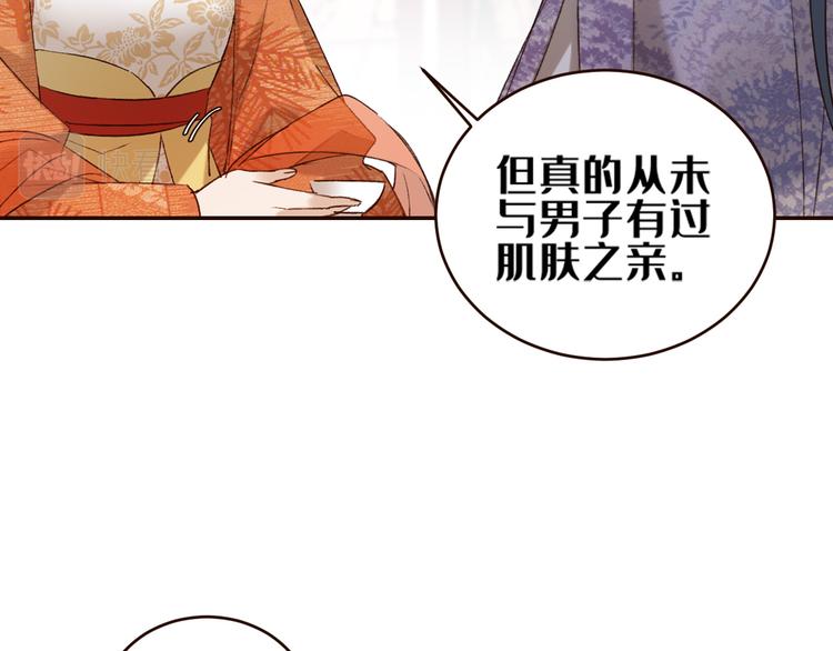 《皇后无德》漫画最新章节第35话：心有所属免费下拉式在线观看章节第【13】张图片