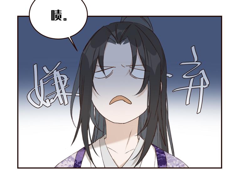 《皇后无德》漫画最新章节第35话：心有所属免费下拉式在线观看章节第【14】张图片