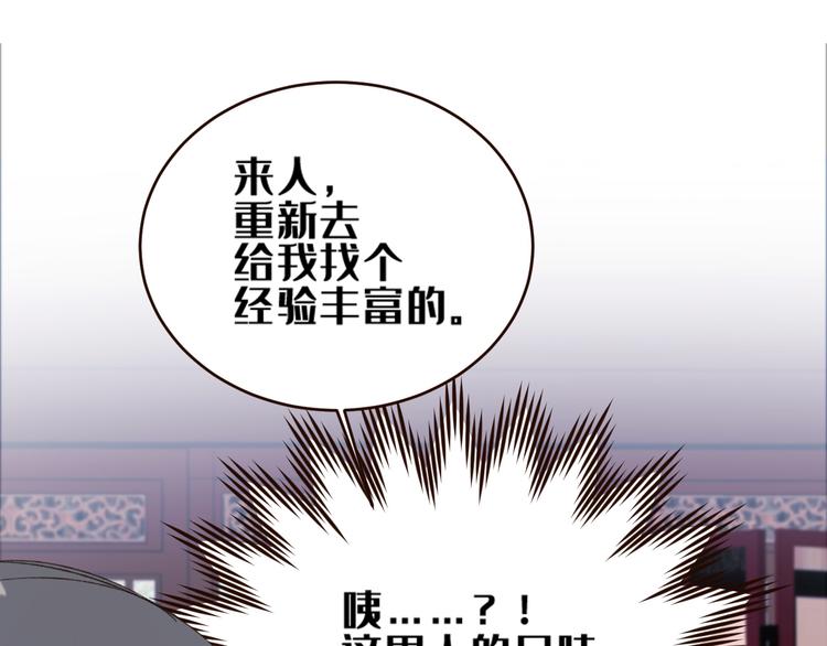 《皇后无德》漫画最新章节第35话：心有所属免费下拉式在线观看章节第【15】张图片