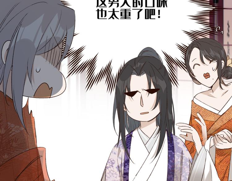 《皇后无德》漫画最新章节第35话：心有所属免费下拉式在线观看章节第【16】张图片