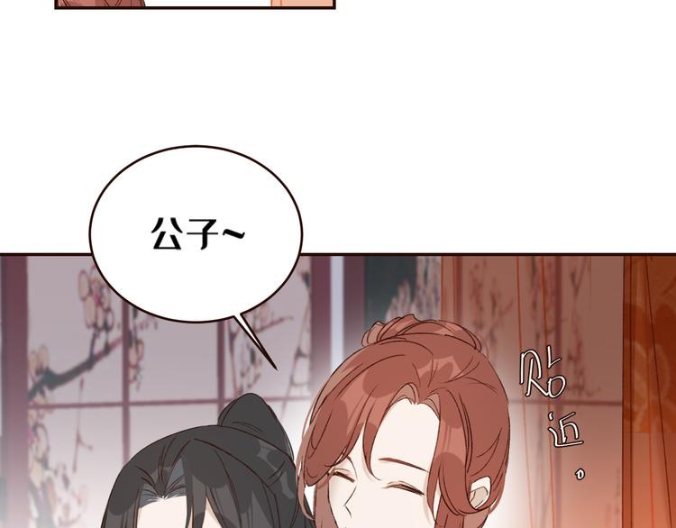 《皇后无德》漫画最新章节第35话：心有所属免费下拉式在线观看章节第【19】张图片