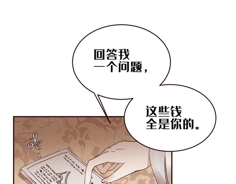 《皇后无德》漫画最新章节第35话：心有所属免费下拉式在线观看章节第【24】张图片