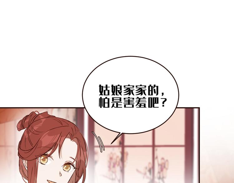 《皇后无德》漫画最新章节第35话：心有所属免费下拉式在线观看章节第【30】张图片