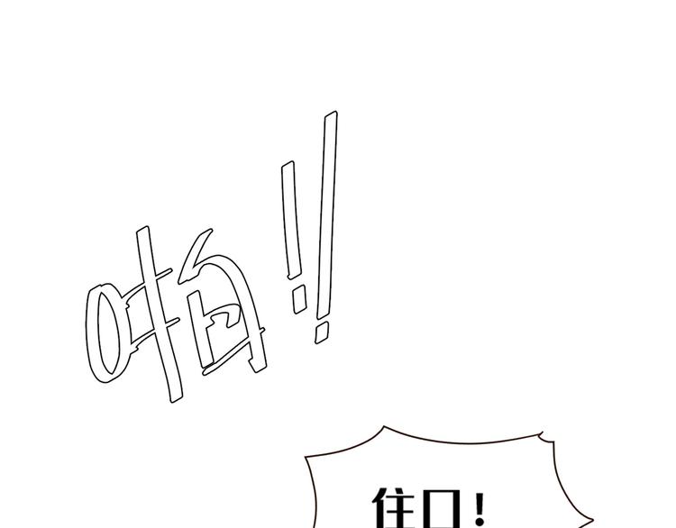 《皇后无德》漫画最新章节第35话：心有所属免费下拉式在线观看章节第【34】张图片