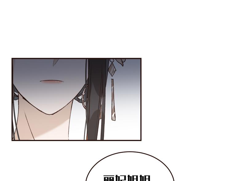 《皇后无德》漫画最新章节第35话：心有所属免费下拉式在线观看章节第【44】张图片