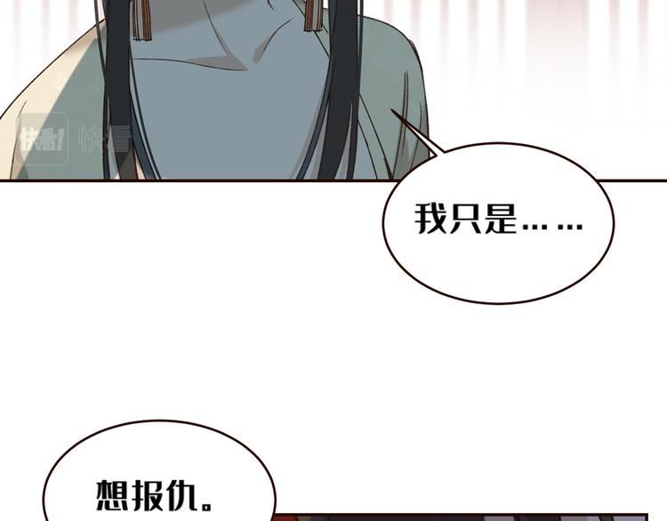 《皇后无德》漫画最新章节第35话：心有所属免费下拉式在线观看章节第【46】张图片