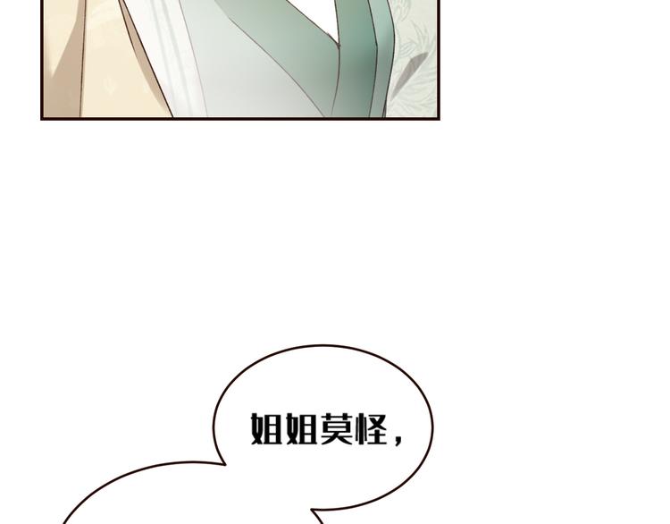 《皇后无德》漫画最新章节第35话：心有所属免费下拉式在线观看章节第【58】张图片